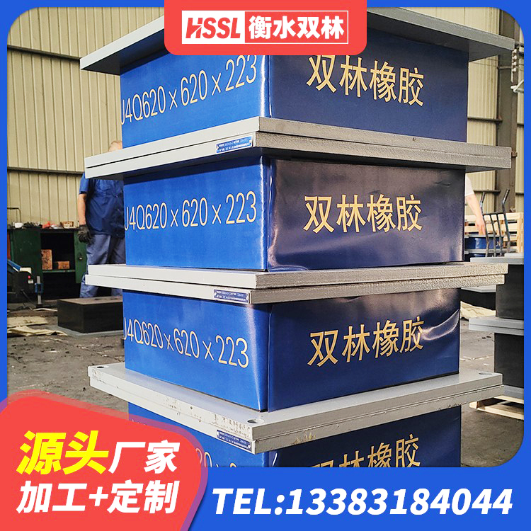 睢县建筑橡胶隔震支座LRB800生产厂家 睢县房屋建筑减隔震支座源头工厂 睢县隔震支座厂家电话 睢县隔震橡胶支座厂家电话 - 第3张