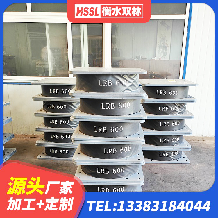 睢县LRB1000隔震支座生产厂家 睢县LRB500-Ⅱ型橡胶隔震支座 睢县房建隔震层支座生产厂家 睢县LRB1500铅芯支座生产厂家 - 第5张
