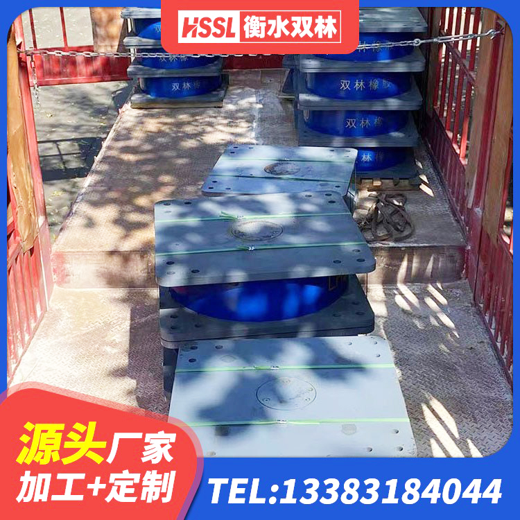 睢县橡胶隔震支座多少钱-个 睢县建筑减隔震橡胶支座 睢县抗震橡胶支座厂家电话 睢县天然橡胶隔震支座报价 - 第8张