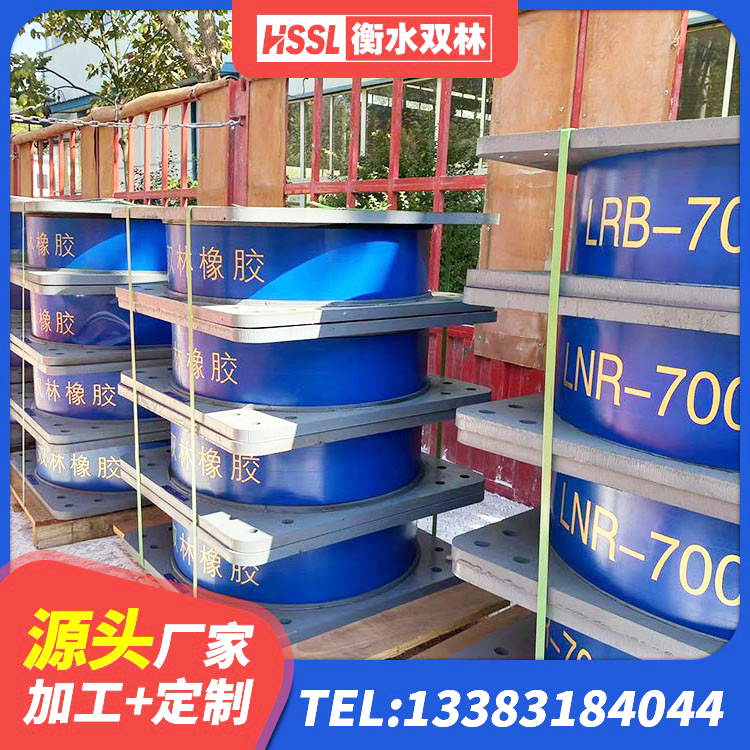 睢县建筑减震橡胶隔震支座源头工厂 睢县铅芯隔震隔震支座什么价格 睢县建筑橡胶隔震支座LNR800源头工厂 睢县建筑LNG隔震支座 - 第8张